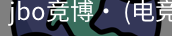 jbo电竞